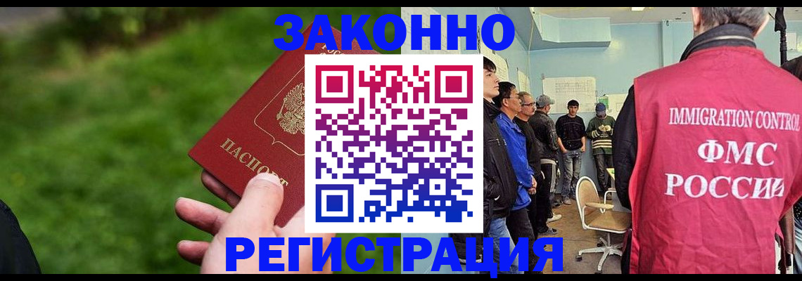 временная регистрация в квартире в Иланском
