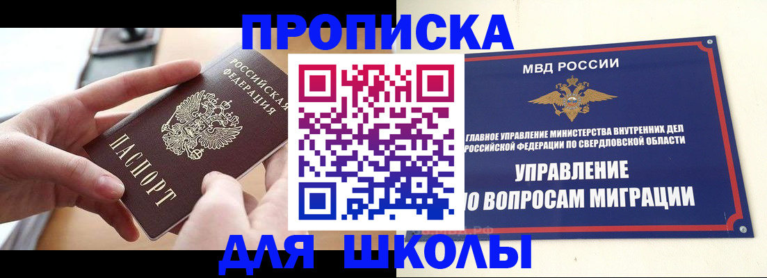 временная регистрация недорого в Иланском
