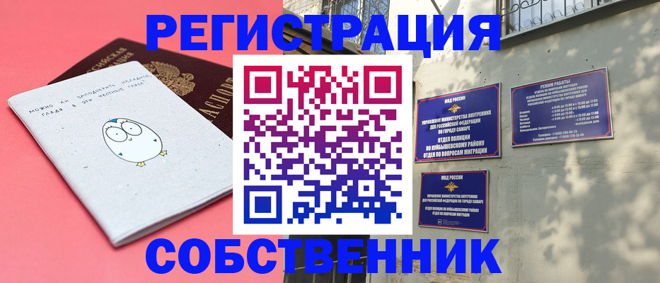 миграционный учет в Иланском