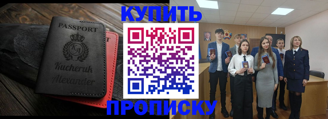 временная прописка в Иланском