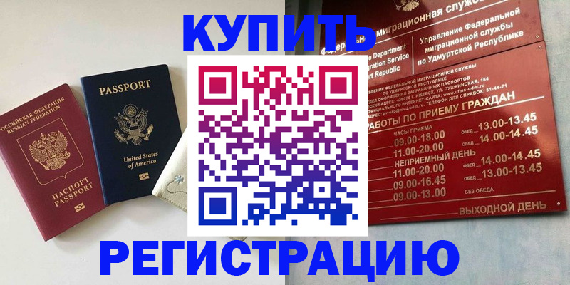 прописка поиск в Иланском