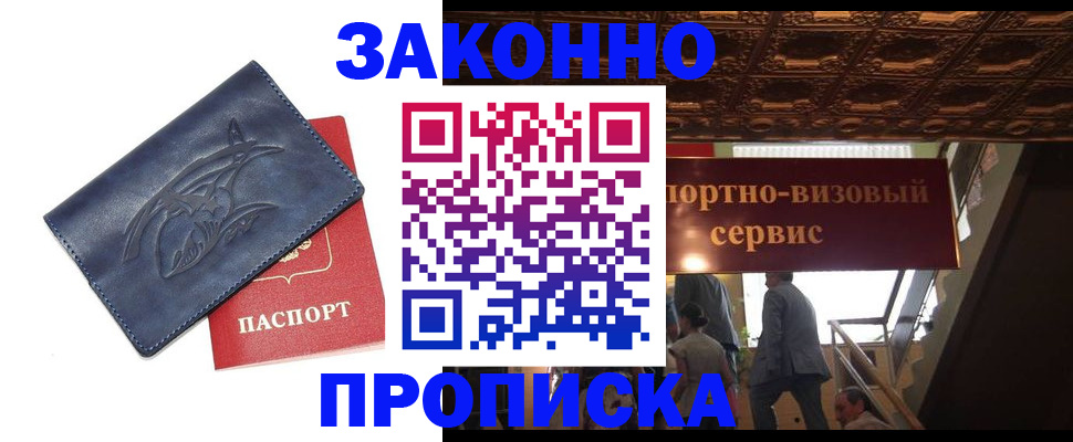 прописка поиск в Иланском