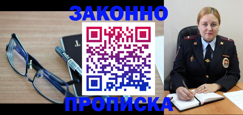 миграционный учет в Иланском
