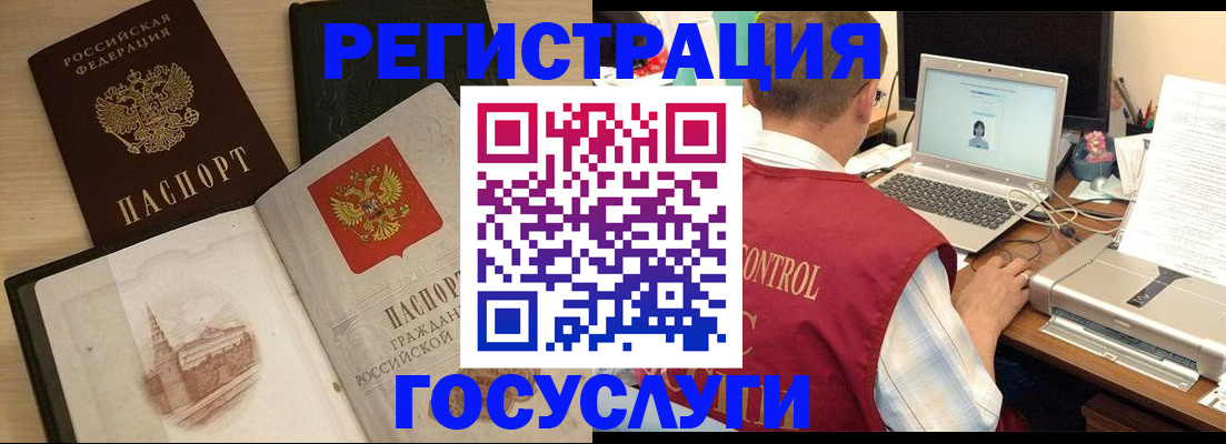 временная регистрация собственник в Иланском