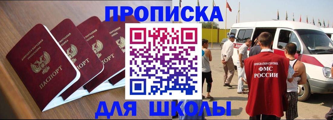 временная регистрация купить в Иланском