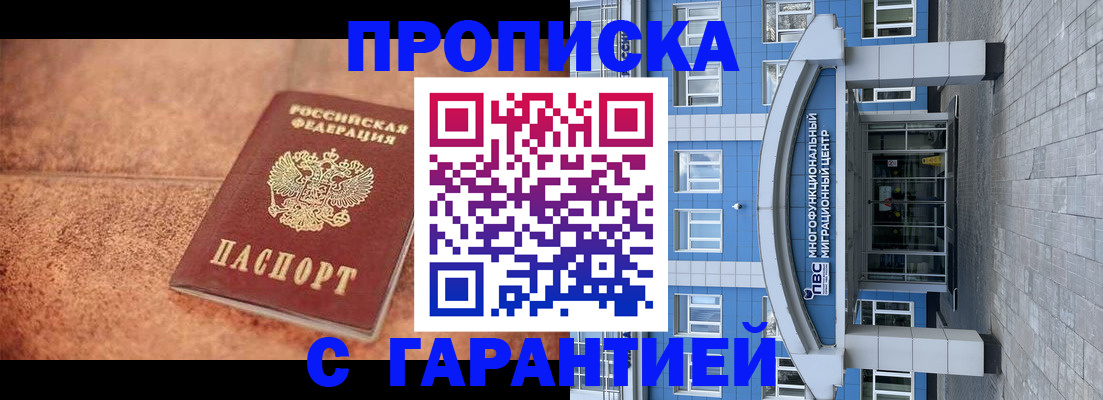 где прописаться в Иланском