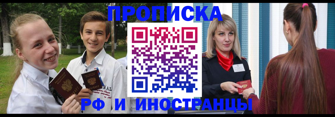 миграционный учет в Иланском